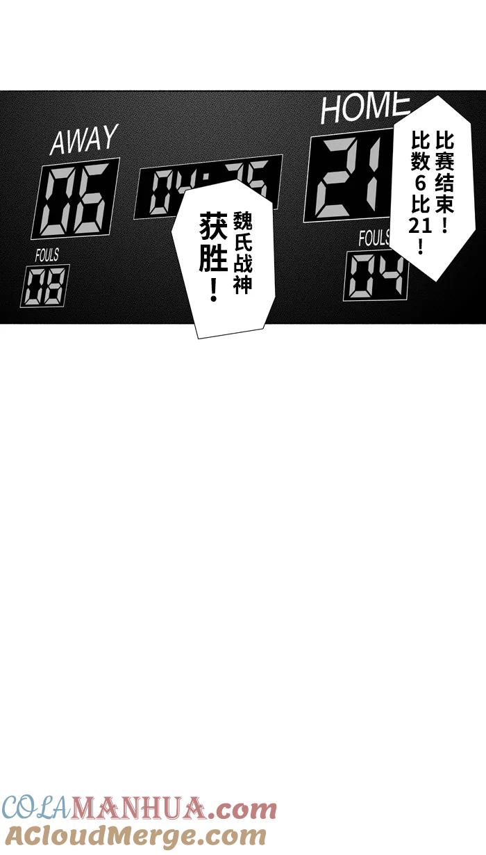 宅男打篮球 - [第99话] 实力的差距 PART3 - 第46张图