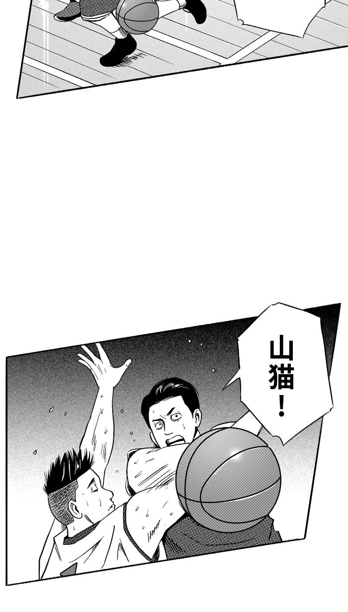 宅男打篮球 - [第99话] 实力的差距 PART3 - 第8张图