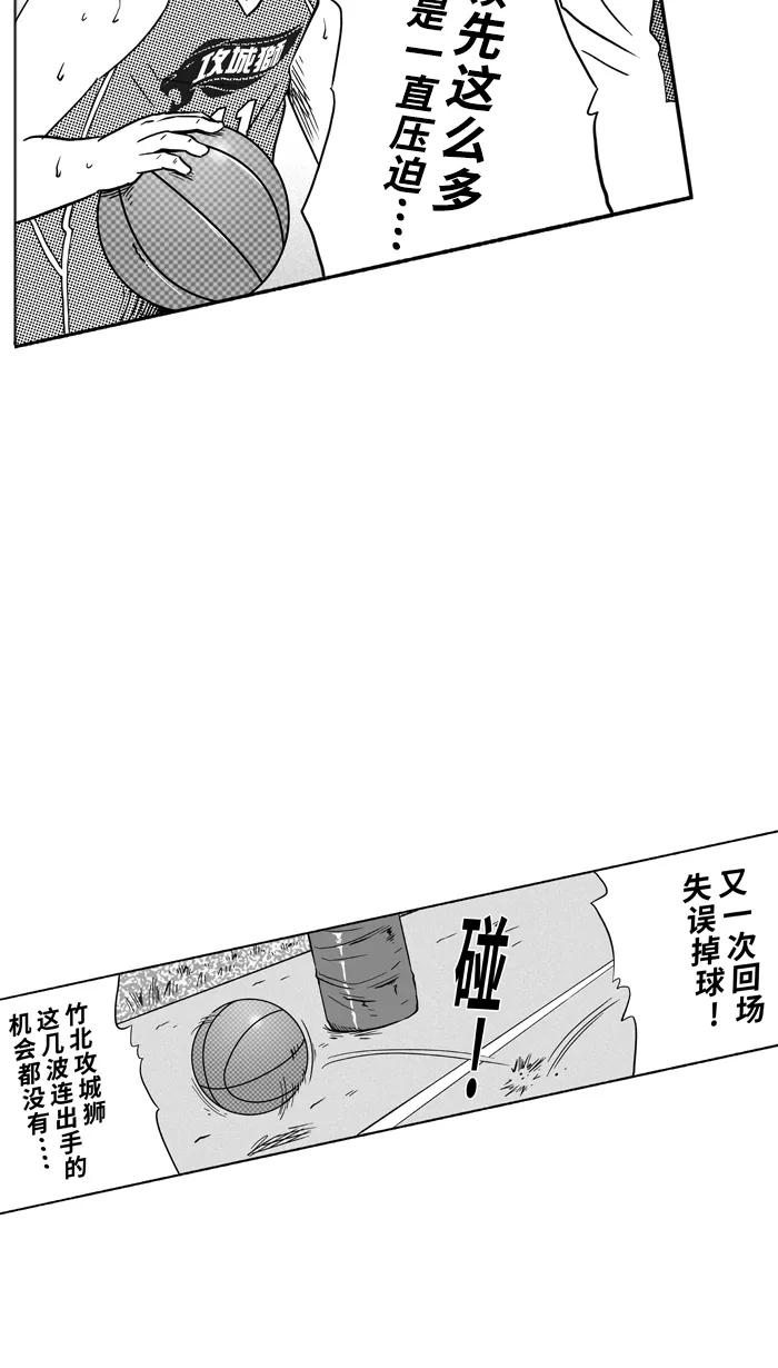 宅男打篮球 - [第102话] 误入丛林的兔子 PART2 - 第33张图