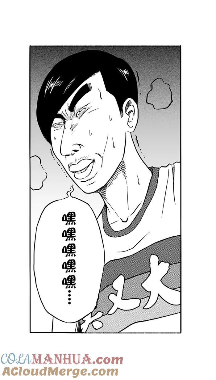 宅男打篮球 - [第102话] 误入丛林的兔子 PART2 - 第4张图