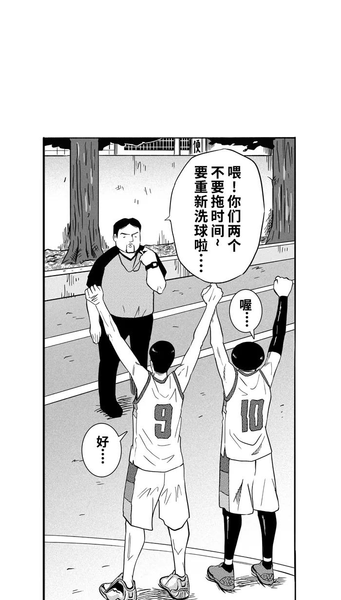 宅男打篮球 - [第102话] 误入丛林的兔子 PART2 - 第12张图