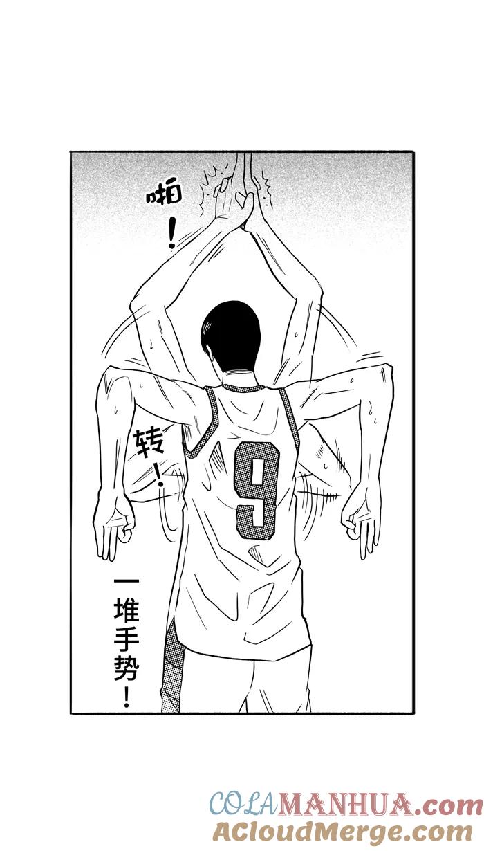 宅男打篮球 - [第102话] 误入丛林的兔子 PART2 - 第67张图