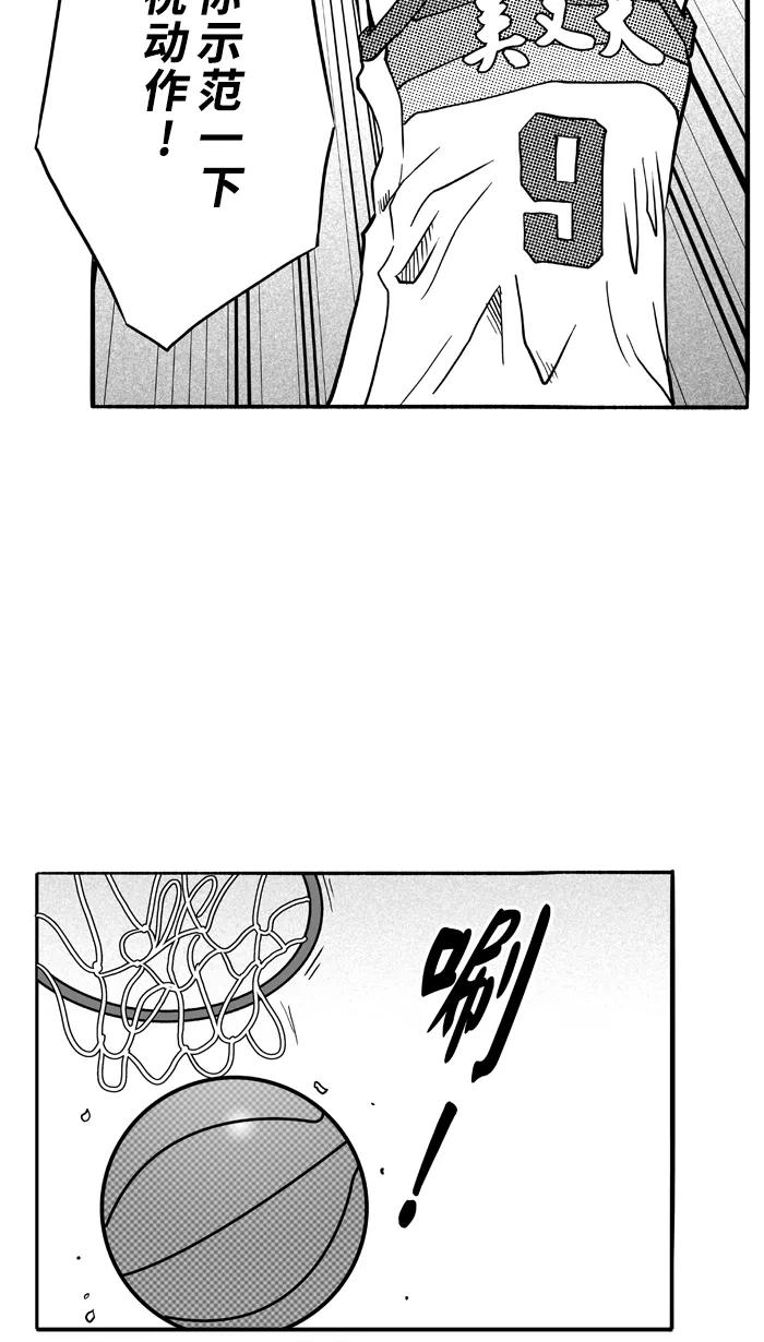 宅男打篮球 - [第102话] 误入丛林的兔子 PART2 - 第63张图