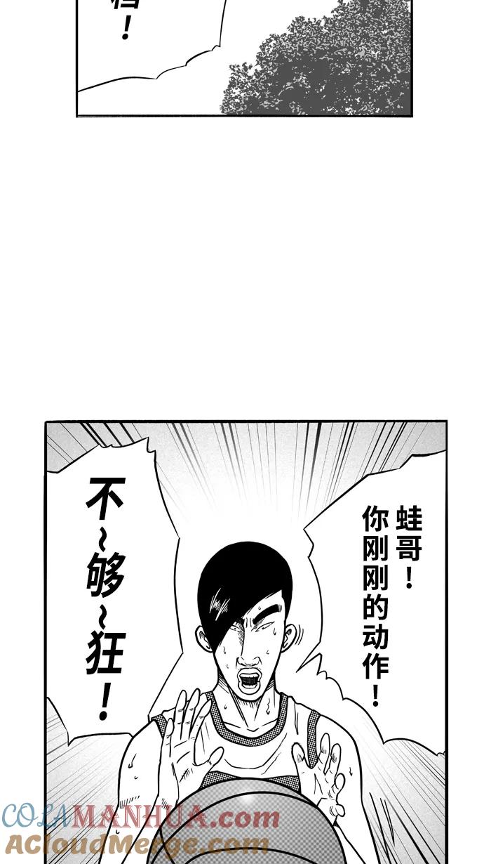 宅男打篮球 - [第102话] 误入丛林的兔子 PART2 - 第61张图