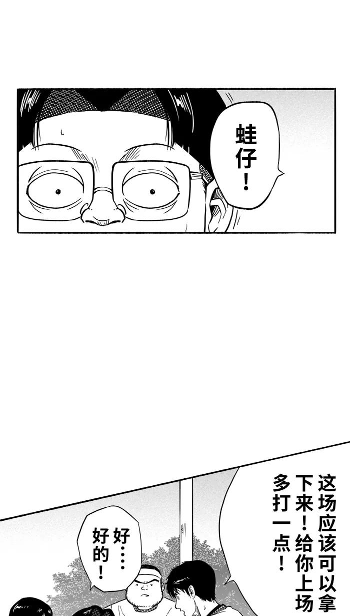 宅男打篮球 - [第102话] 误入丛林的兔子 PART2 - 第35张图