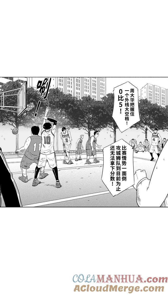 宅男打篮球 - [第102话] 误入丛林的兔子 PART2 - 第31张图
