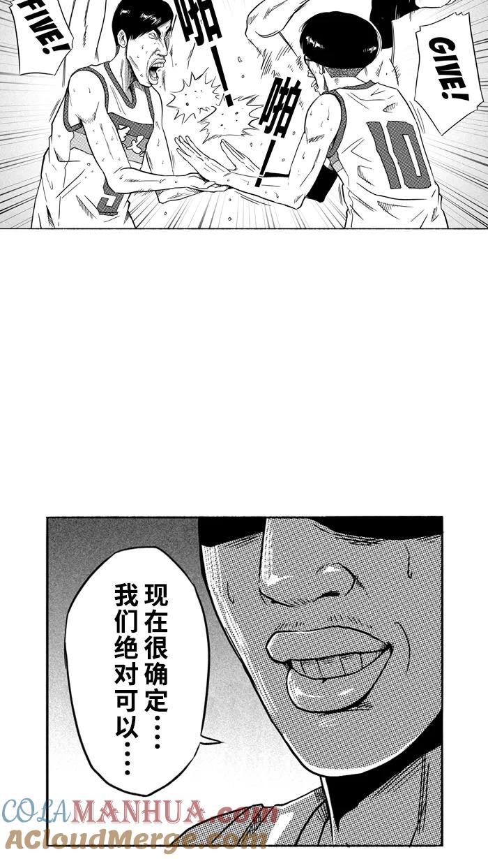 宅男打篮球 - [第102话] 误入丛林的兔子 PART2 - 第10张图
