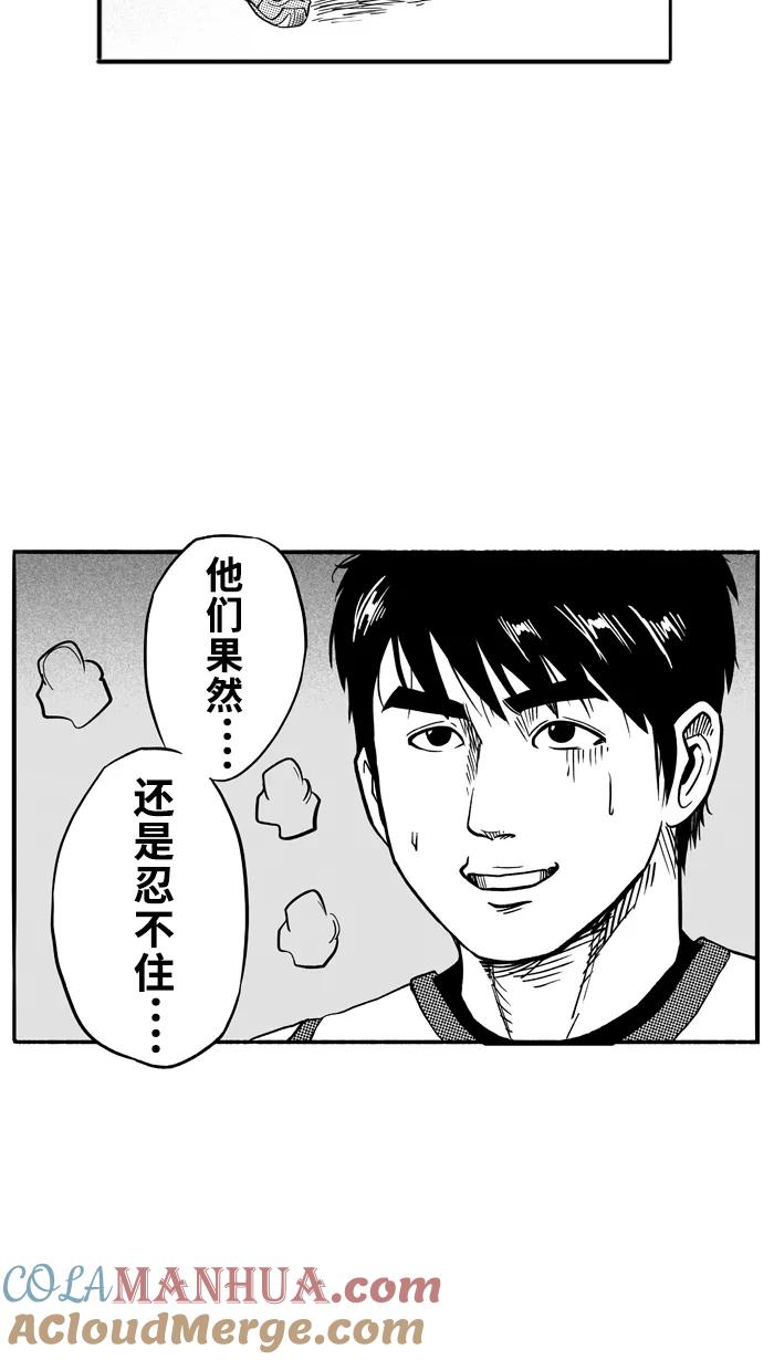 宅男打篮球 - [第102话] 误入丛林的兔子 PART2 - 第13张图