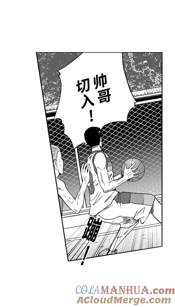 宅男打篮球 - [第102话] 误入丛林的兔子 PART2 - 第25张图