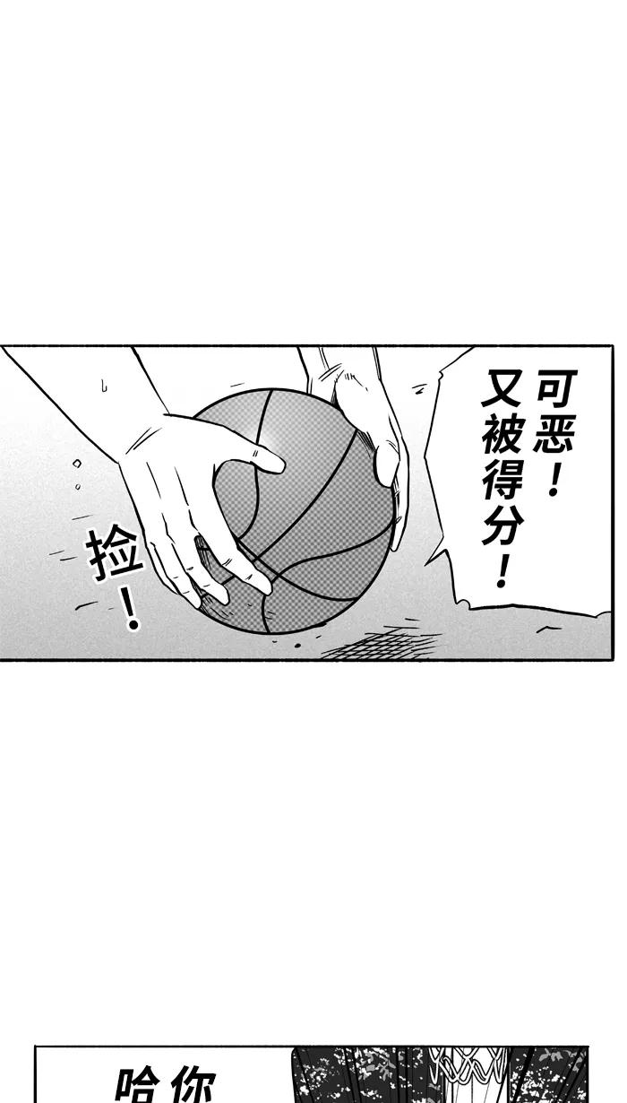 宅男打篮球 - [第102话] 误入丛林的兔子 PART2 - 第42张图
