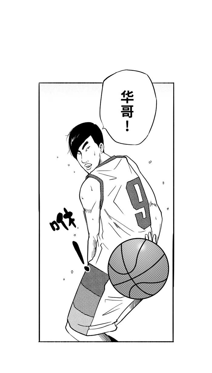 宅男打篮球 - [第102话] 误入丛林的兔子 PART2 - 第30张图