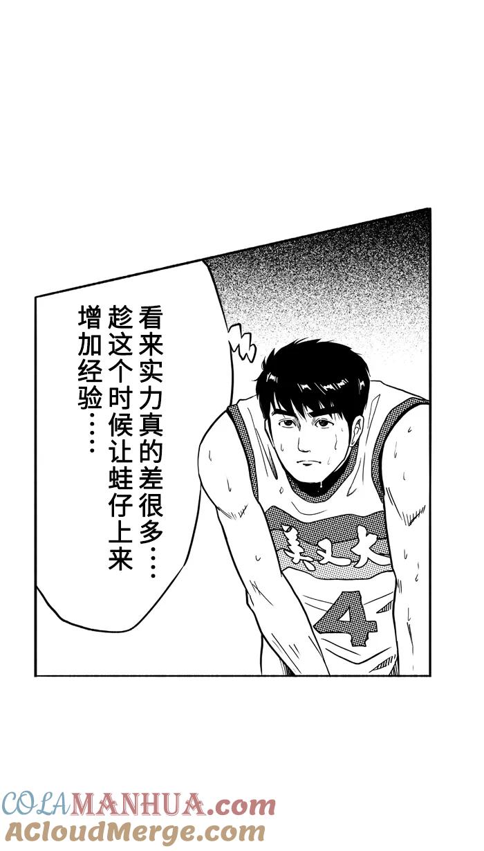 宅男打篮球 - [第102话] 误入丛林的兔子 PART2 - 第34张图