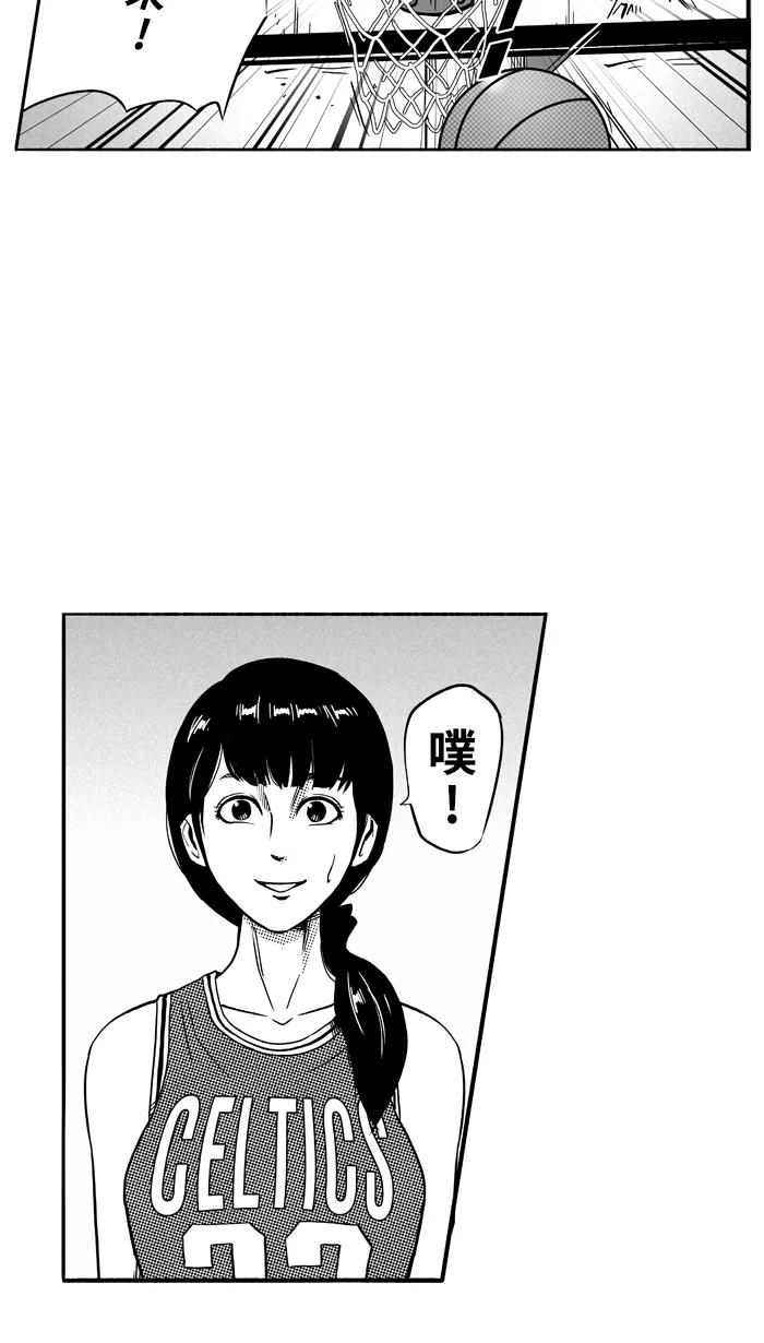 宅男打篮球 - [第102话] 误入丛林的兔子 PART2 - 第24张图