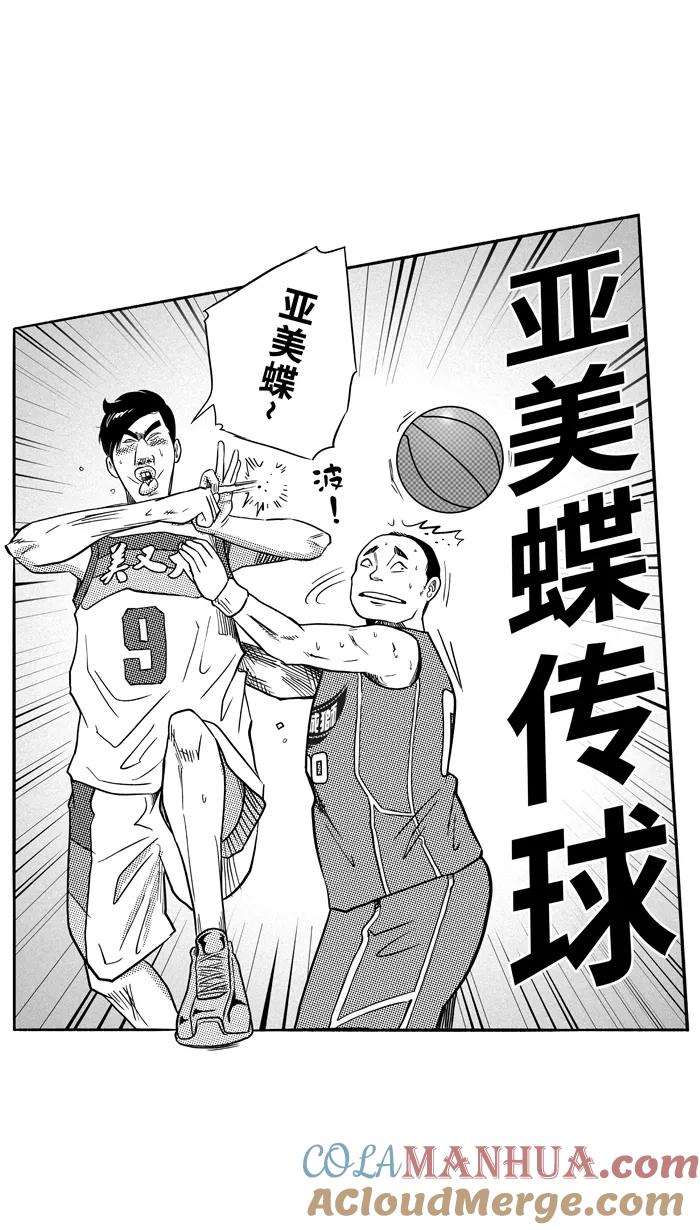 宅男打篮球 - [第102话] 误入丛林的兔子 PART2 - 第49张图