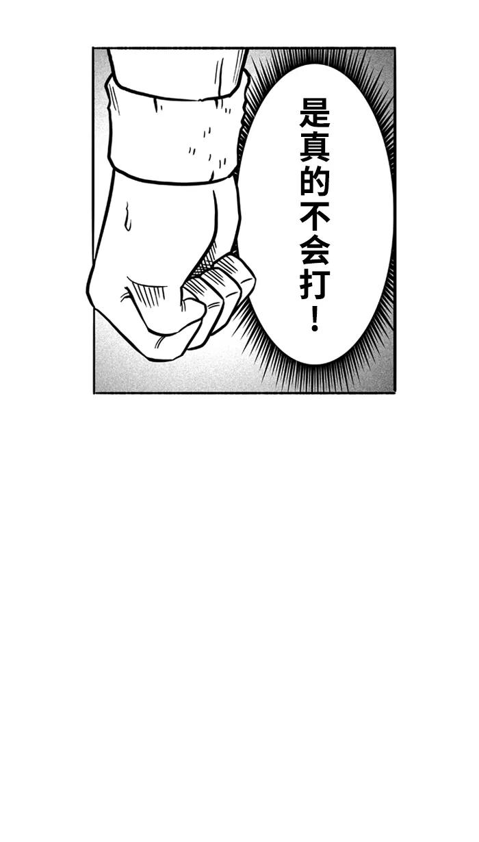 宅男打篮球 - [第102话] 误入丛林的兔子 PART2 - 第3张图
