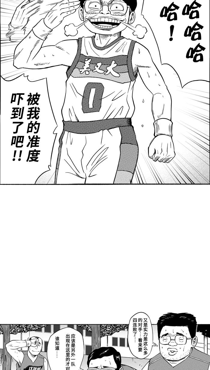 宅男打篮球 - [第102话] 误入丛林的兔子 PART2 - 第59张图