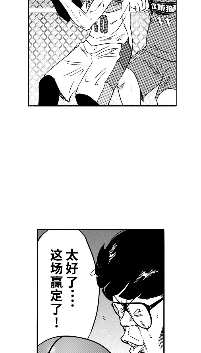 宅男打篮球 - [第102话] 误入丛林的兔子 PART2 - 第38张图