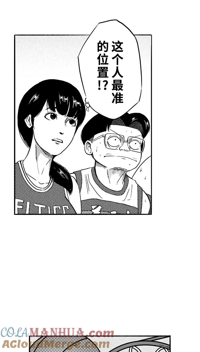 宅男打篮球 - [第102话] 误入丛林的兔子 PART2 - 第22张图