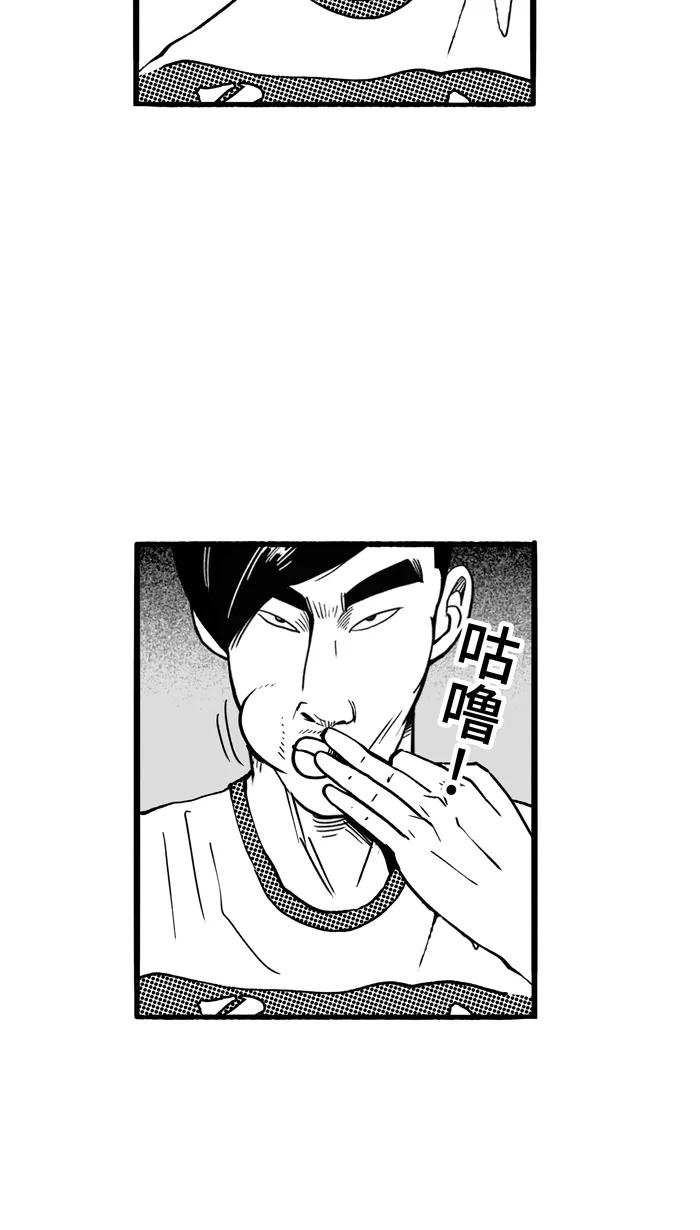 宅男打篮球 - [第102话] 误入丛林的兔子 PART2 - 第66张图