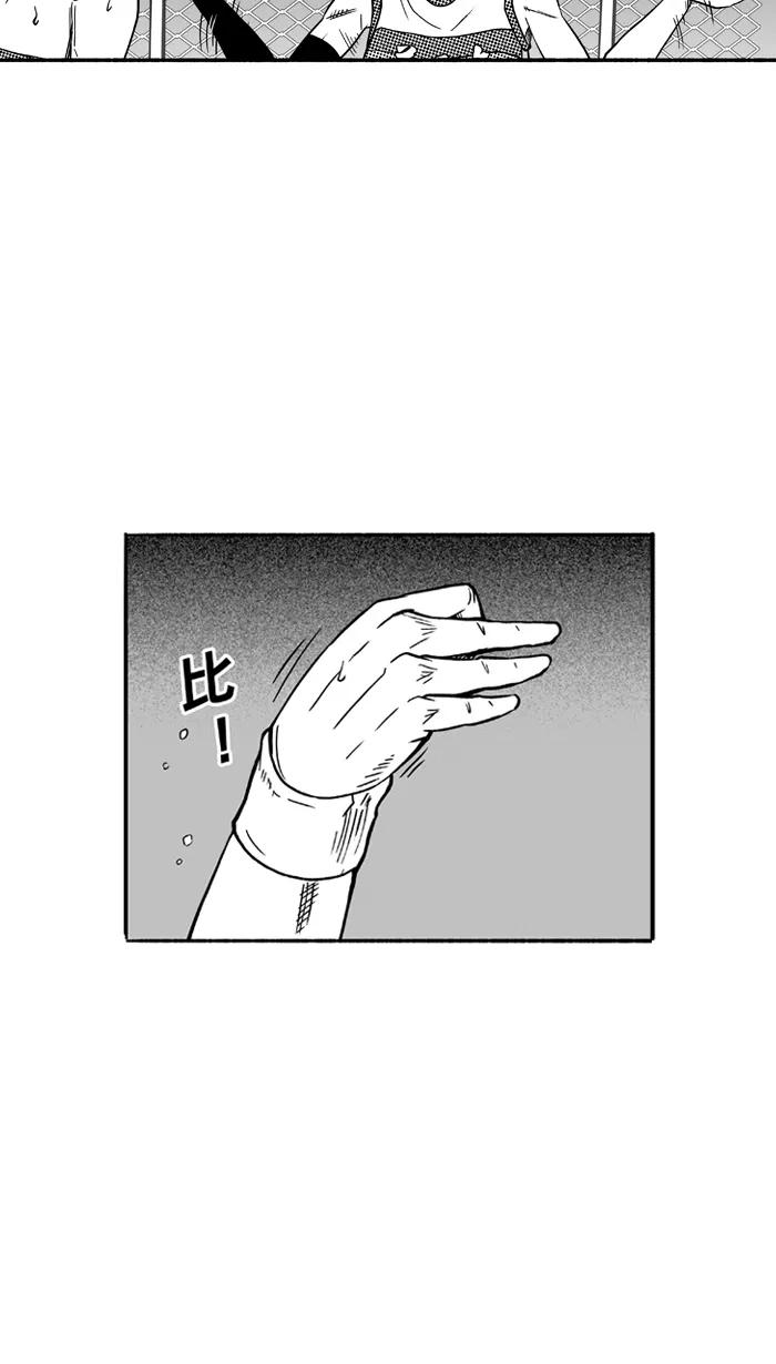 宅男打篮球 - [第102话] 误入丛林的兔子 PART2 - 第57张图