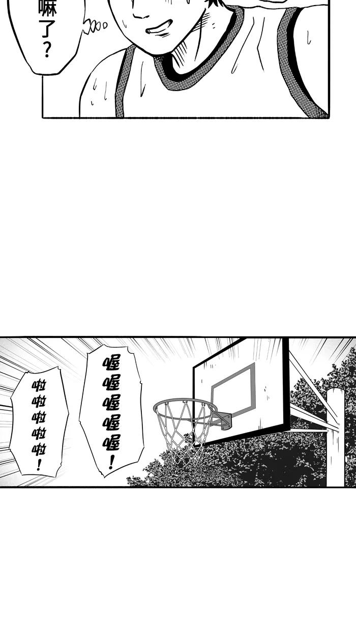 宅男打篮球 - [第102话] 误入丛林的兔子 PART2 - 第6张图