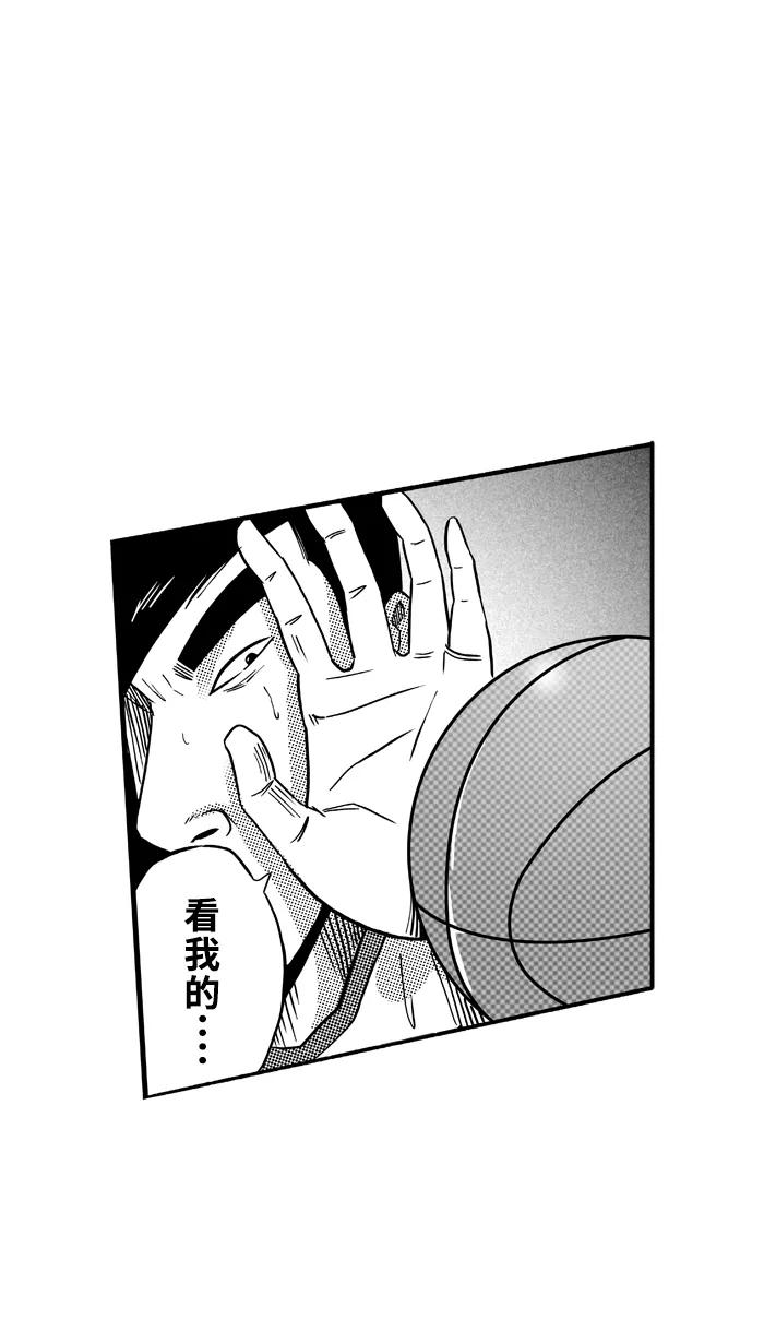 宅男打篮球 - [第102话] 误入丛林的兔子 PART2 - 第47张图