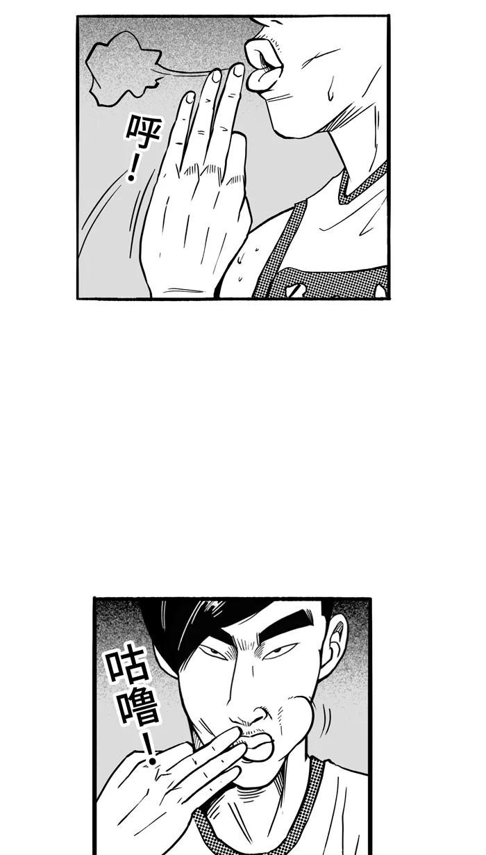 宅男打篮球 - [第102话] 误入丛林的兔子 PART2 - 第65张图