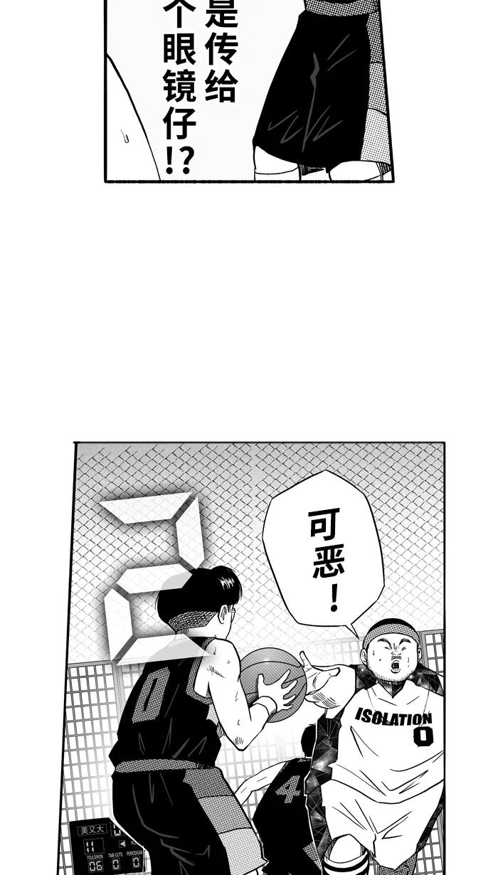 宅男打篮球 - [第119话] ISOLATION PART7 - 第51张图
