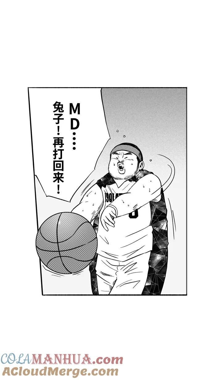 宅男打篮球 - [第119话] ISOLATION PART7 - 第25张图