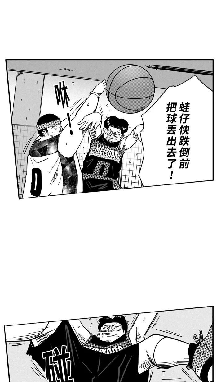 宅男打篮球 - [第119话] ISOLATION PART7 - 第38张图