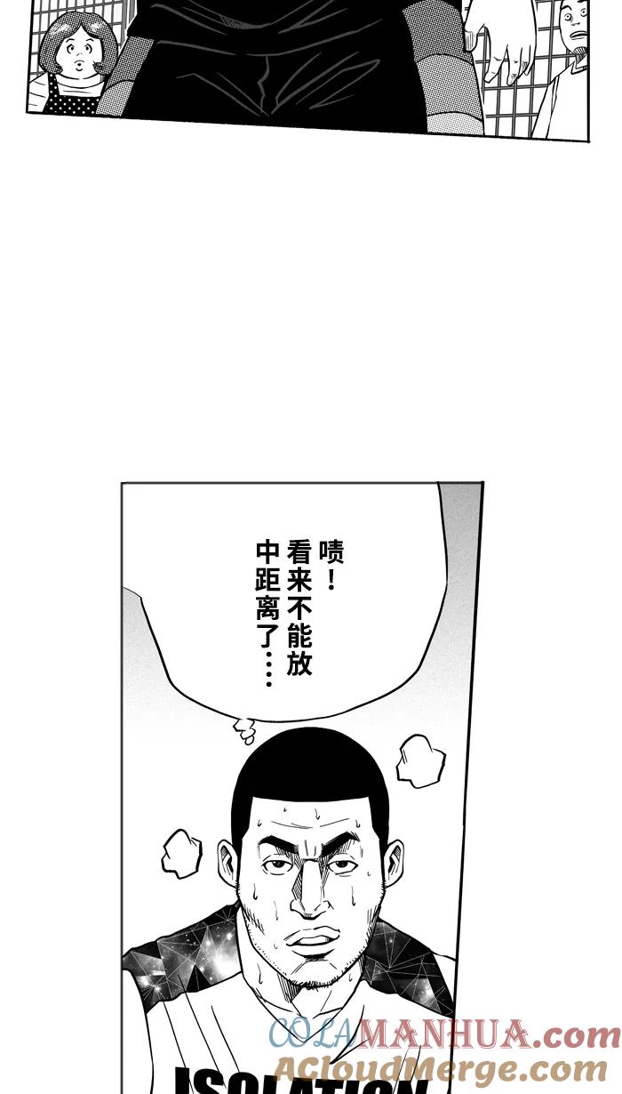 宅男打篮球 - [第119话] ISOLATION PART7 - 第7张图