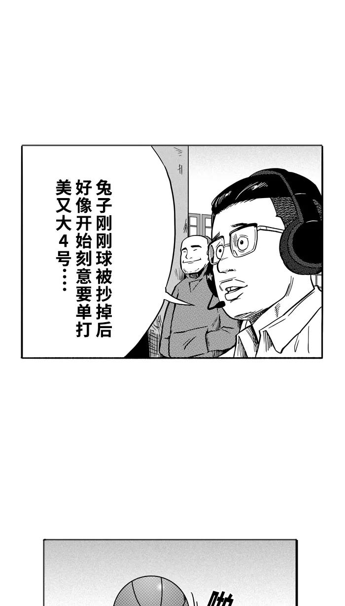 宅男打篮球 - [第119话] ISOLATION PART7 - 第14张图