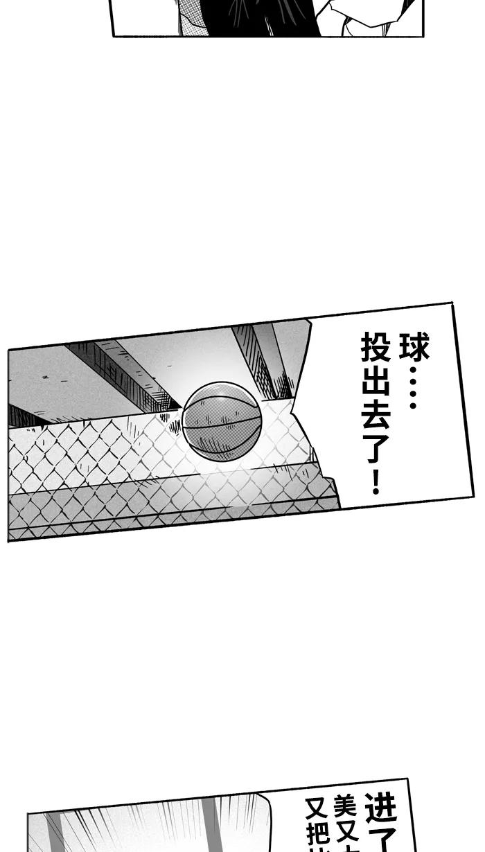 宅男打篮球 - [第119话] ISOLATION PART7 - 第54张图