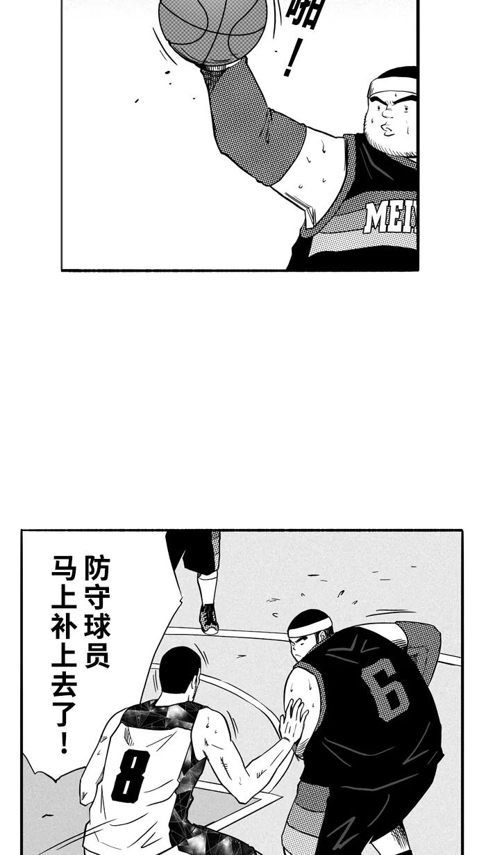 宅男打篮球 - [第119话] ISOLATION PART7 - 第15张图
