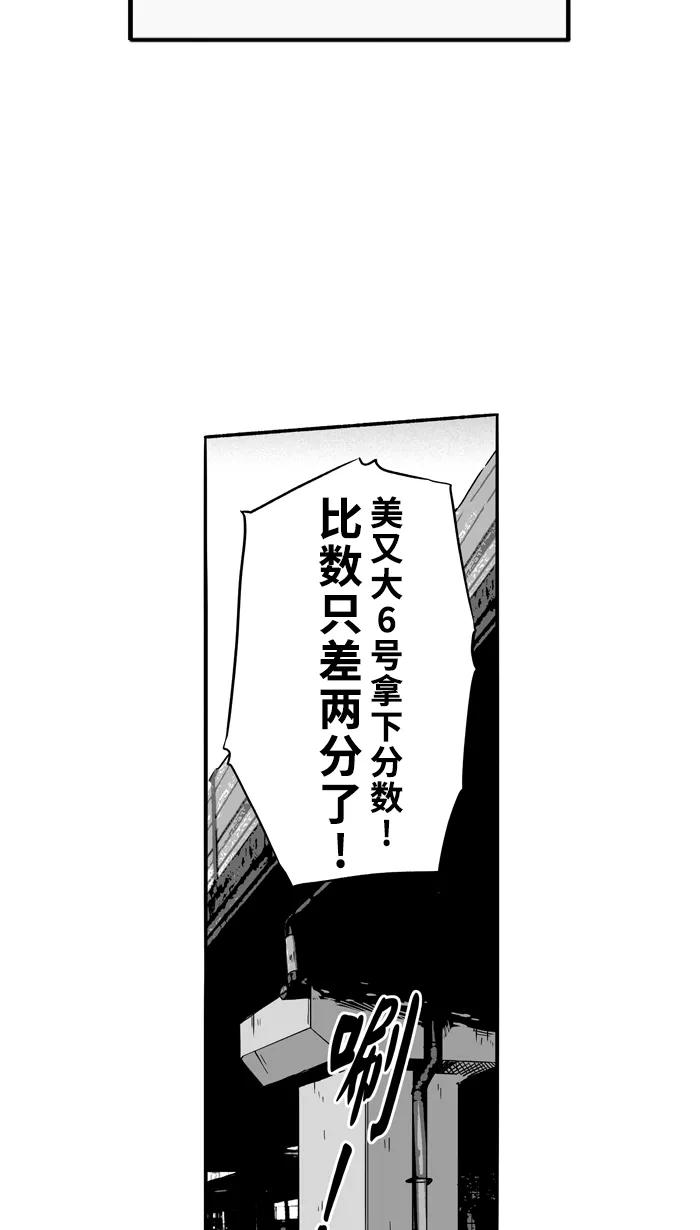 宅男打篮球 - [第119话] ISOLATION PART7 - 第5张图