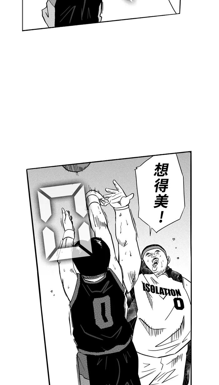 宅男打篮球 - [第119话] ISOLATION PART7 - 第53张图