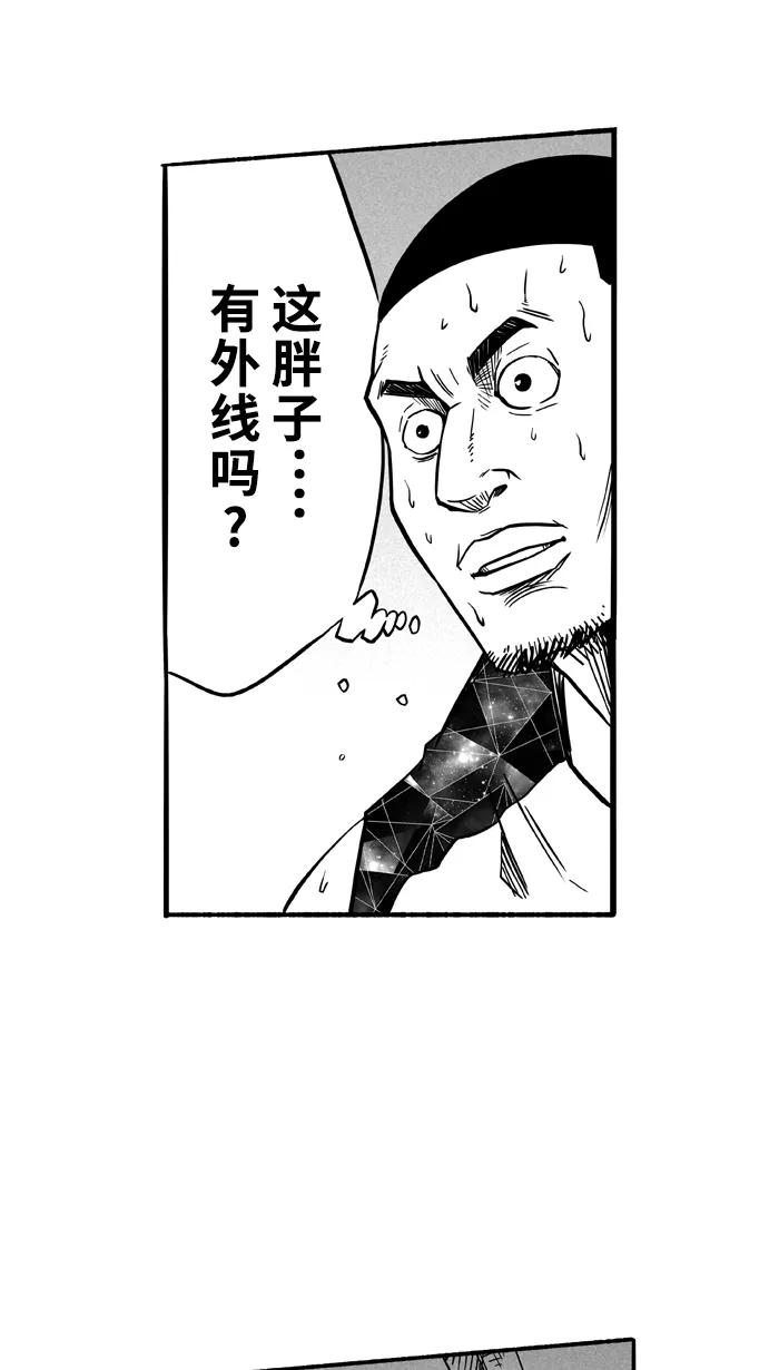 宅男打篮球 - [第119话] ISOLATION PART7 - 第3张图