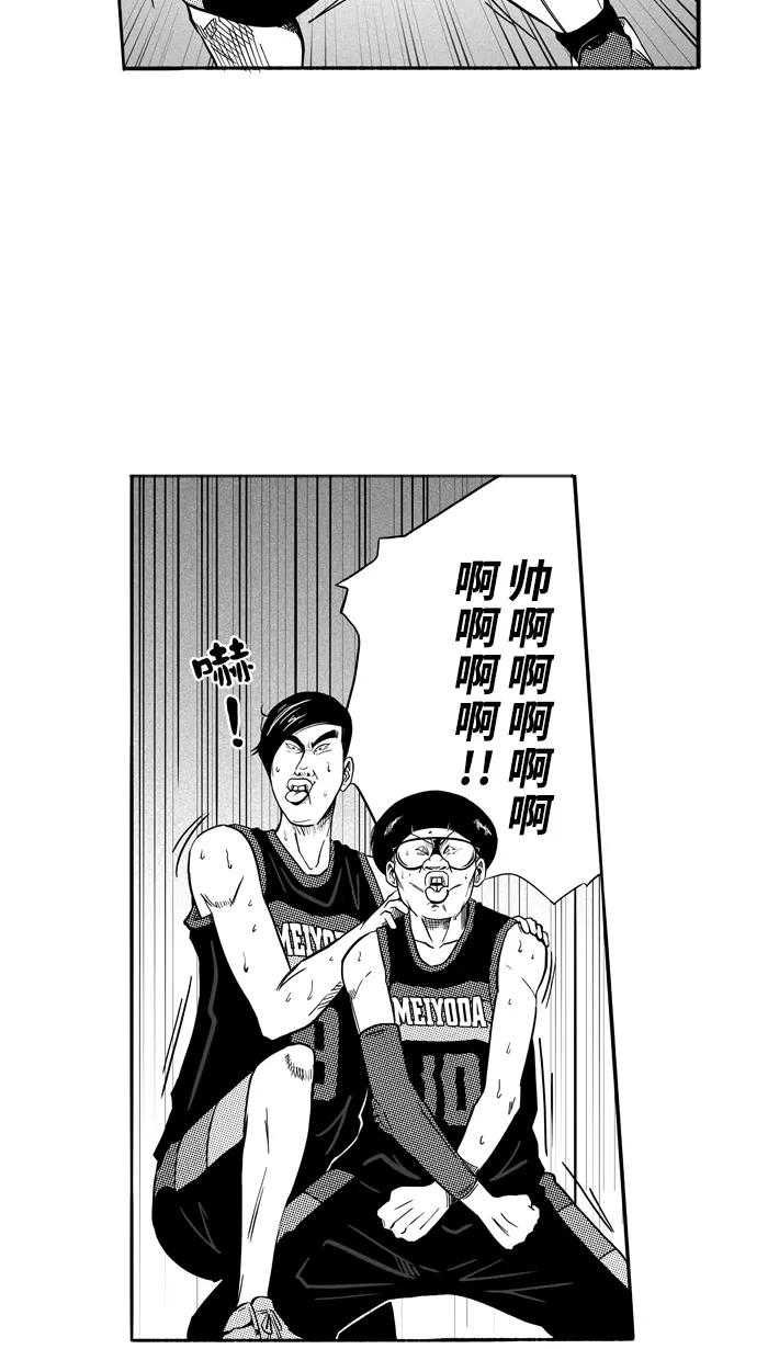 宅男打篮球 - [第119话] ISOLATION PART7 - 第24张图