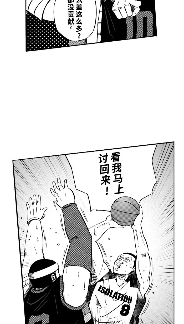 宅男打篮球 - [第119话] ISOLATION PART7 - 第57张图