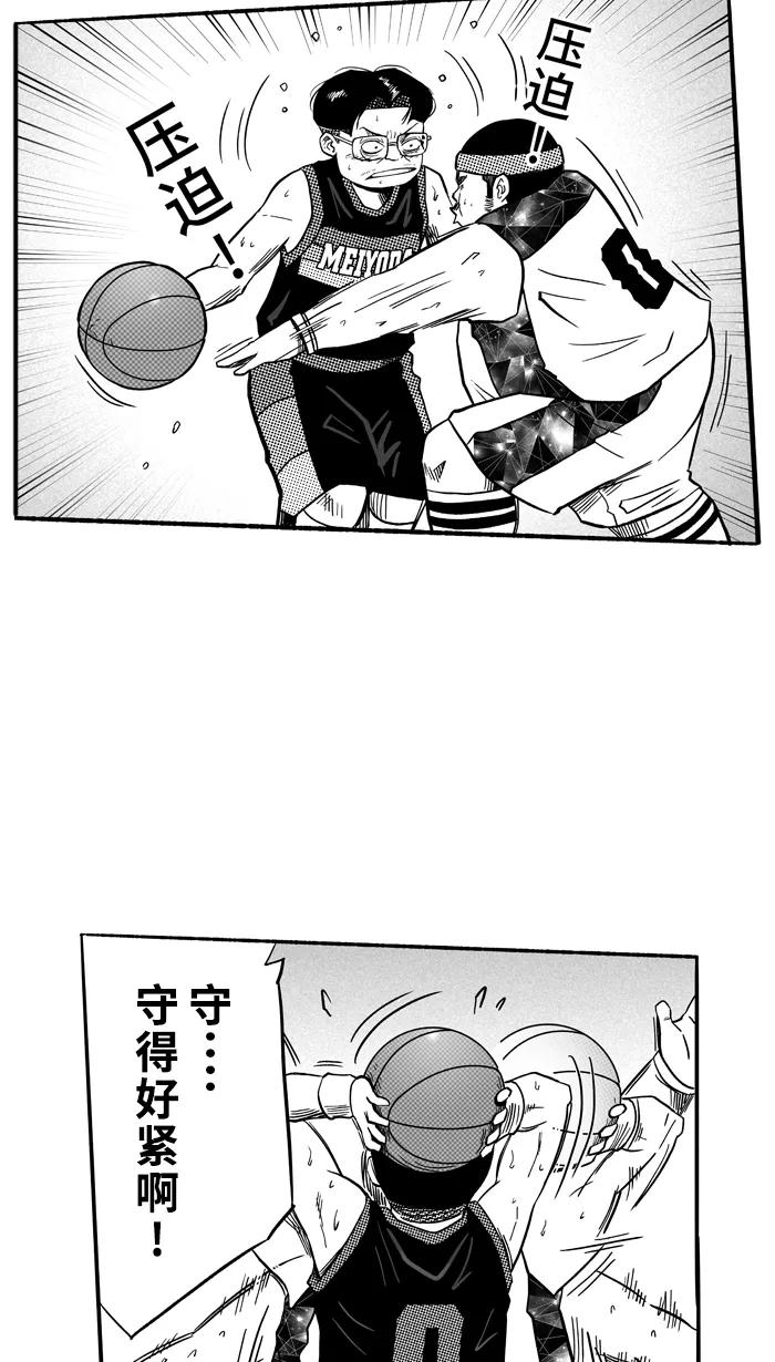 宅男打篮球 - [第119话] ISOLATION PART7 - 第36张图