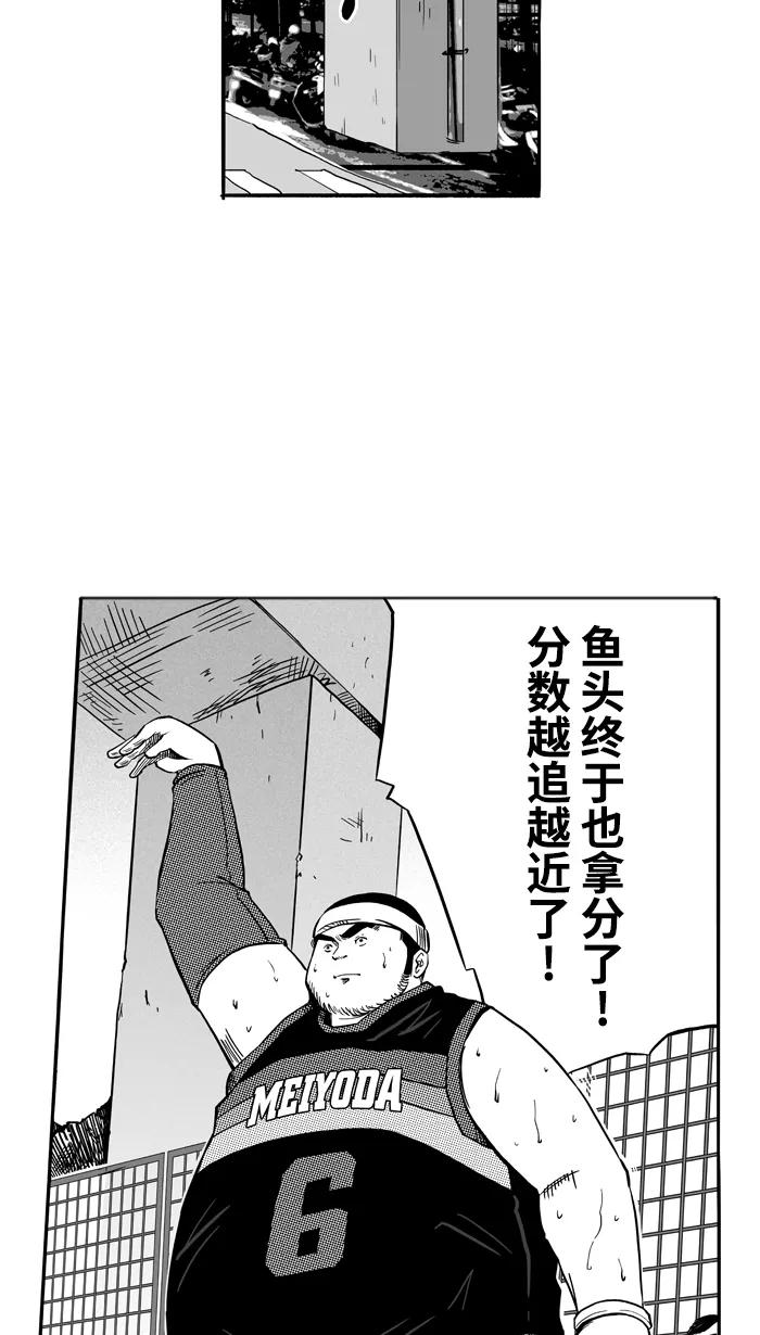 宅男打篮球 - [第119话] ISOLATION PART7 - 第6张图