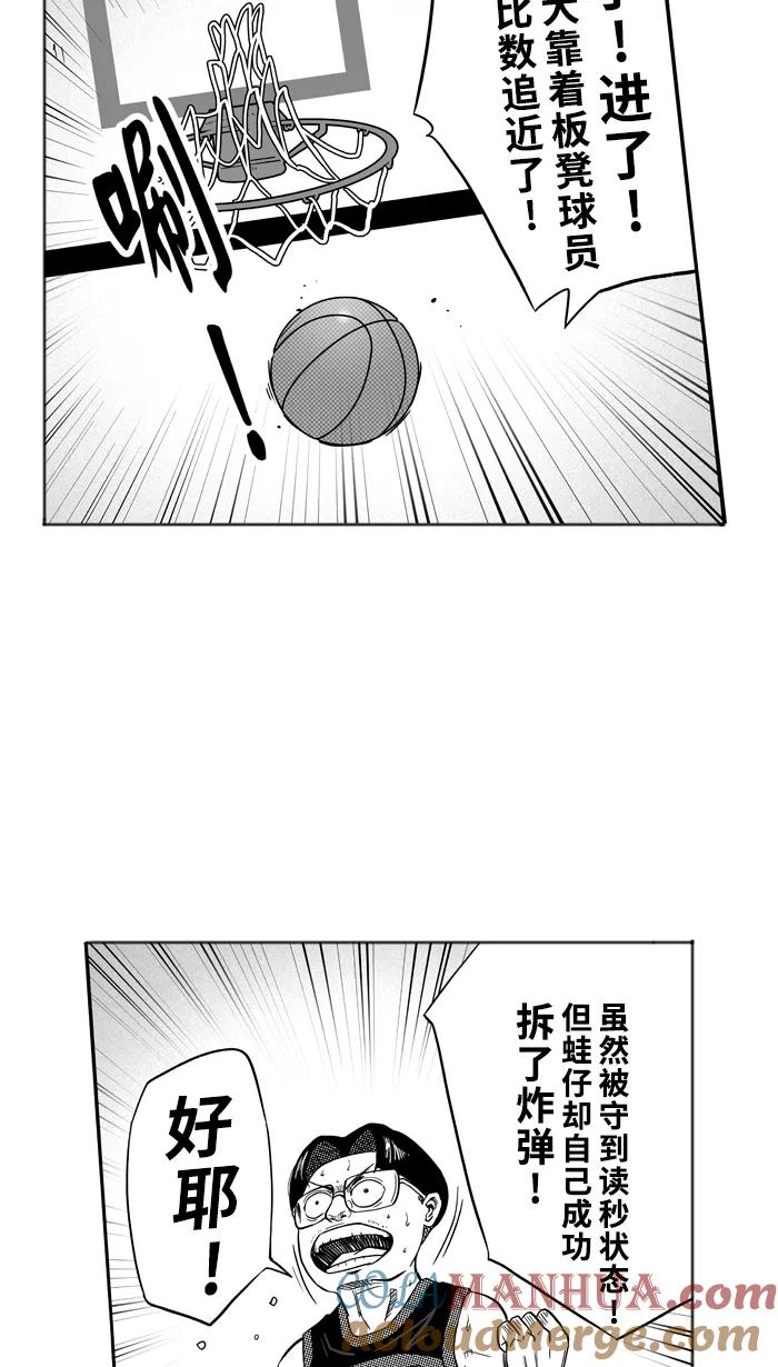 宅男打篮球 - [第119话] ISOLATION PART7 - 第55张图