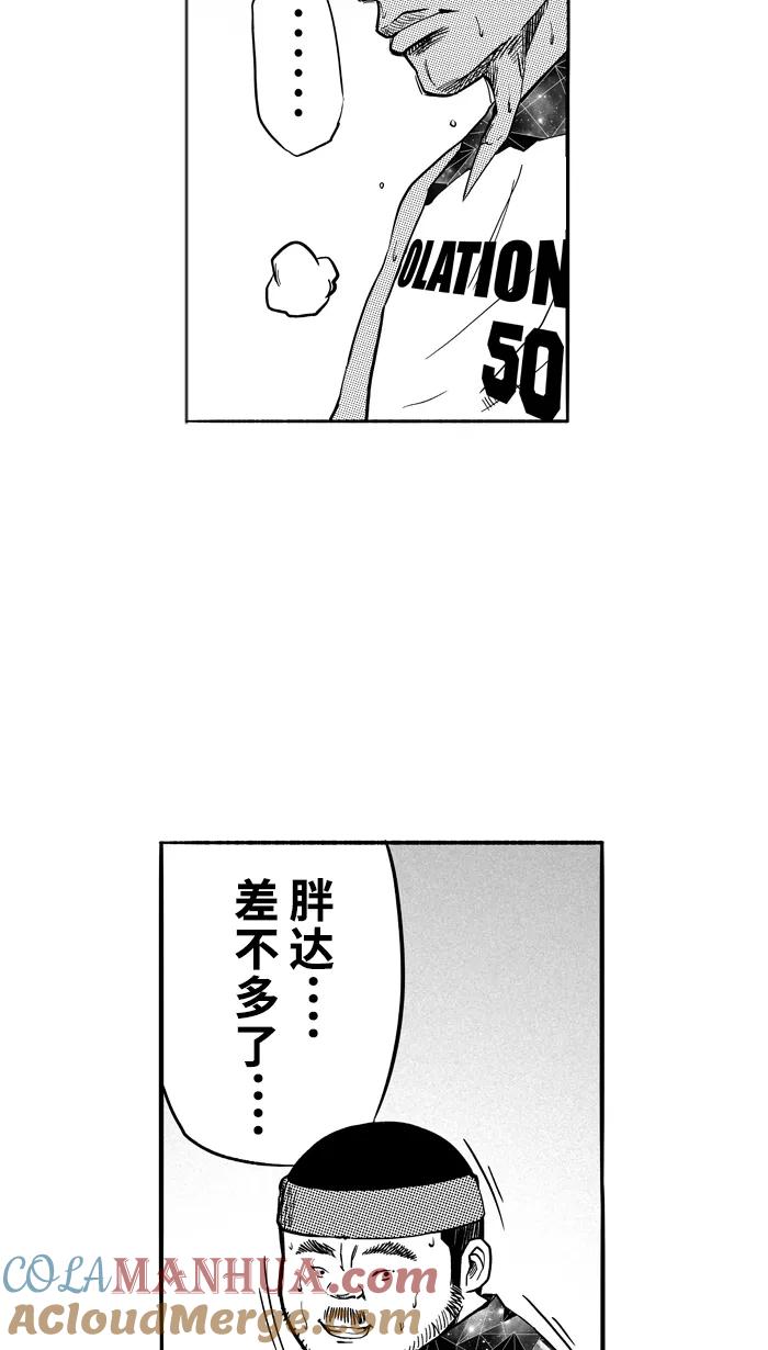 宅男打篮球 - [第119话] ISOLATION PART7 - 第61张图