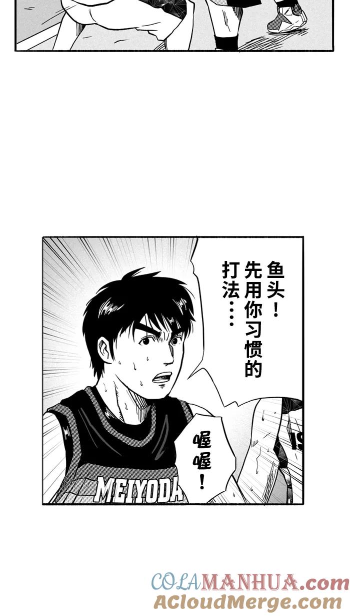 宅男打篮球 - [第119话] ISOLATION PART7 - 第16张图