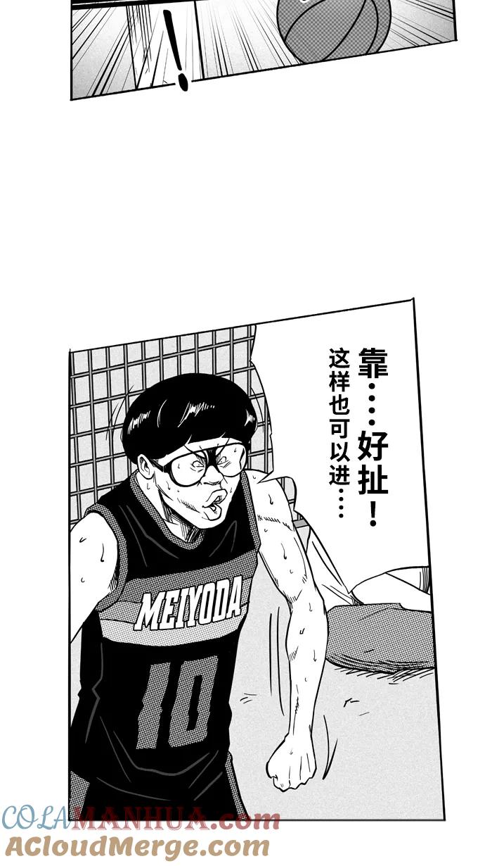 宅男打篮球 - [第119话] ISOLATION PART7 - 第13张图