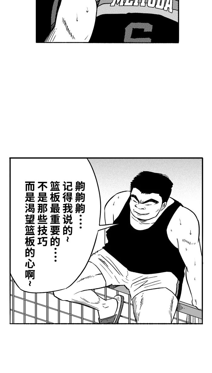 宅男打篮球 - [第122话] ISOLATION PART10 - 第15张图
