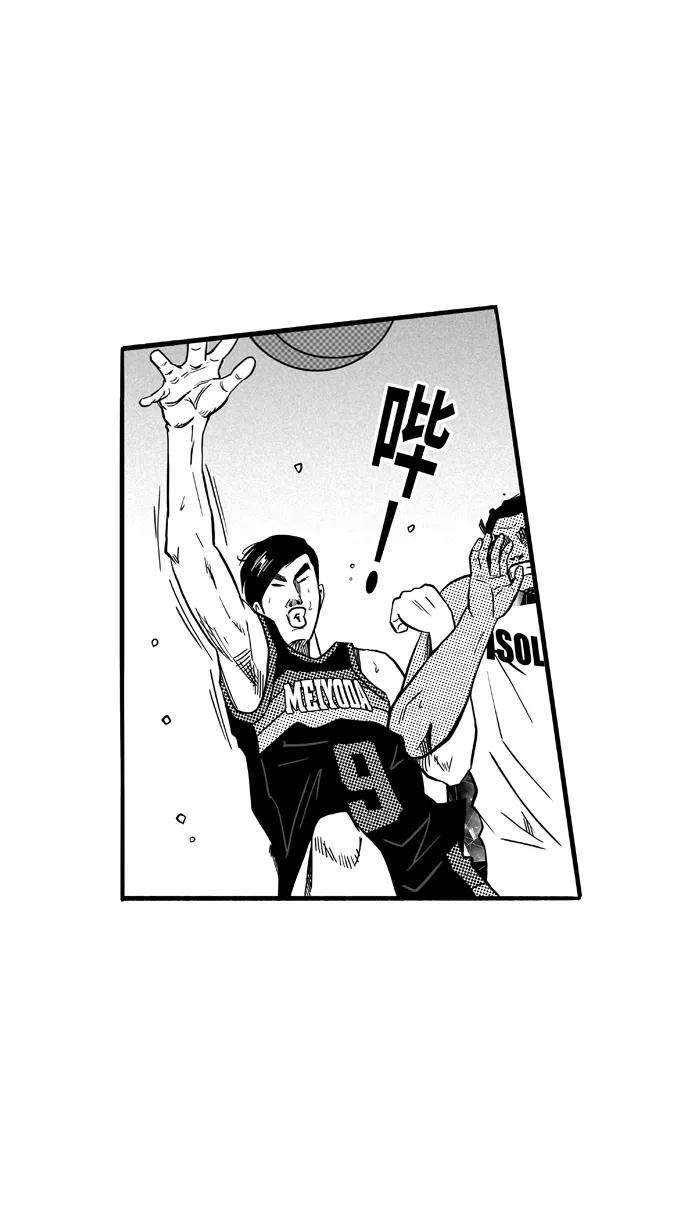 宅男打篮球 - [第122话] ISOLATION PART10 - 第3张图
