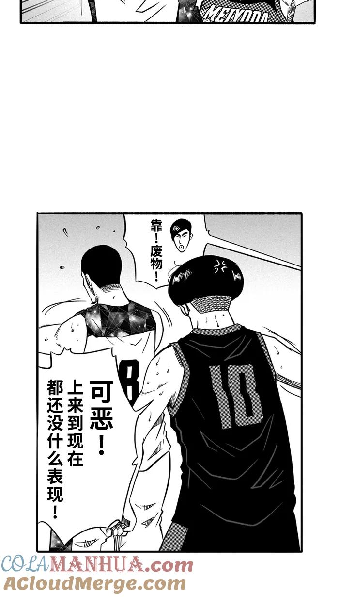 宅男打篮球 - [第122话] ISOLATION PART10 - 第34张图