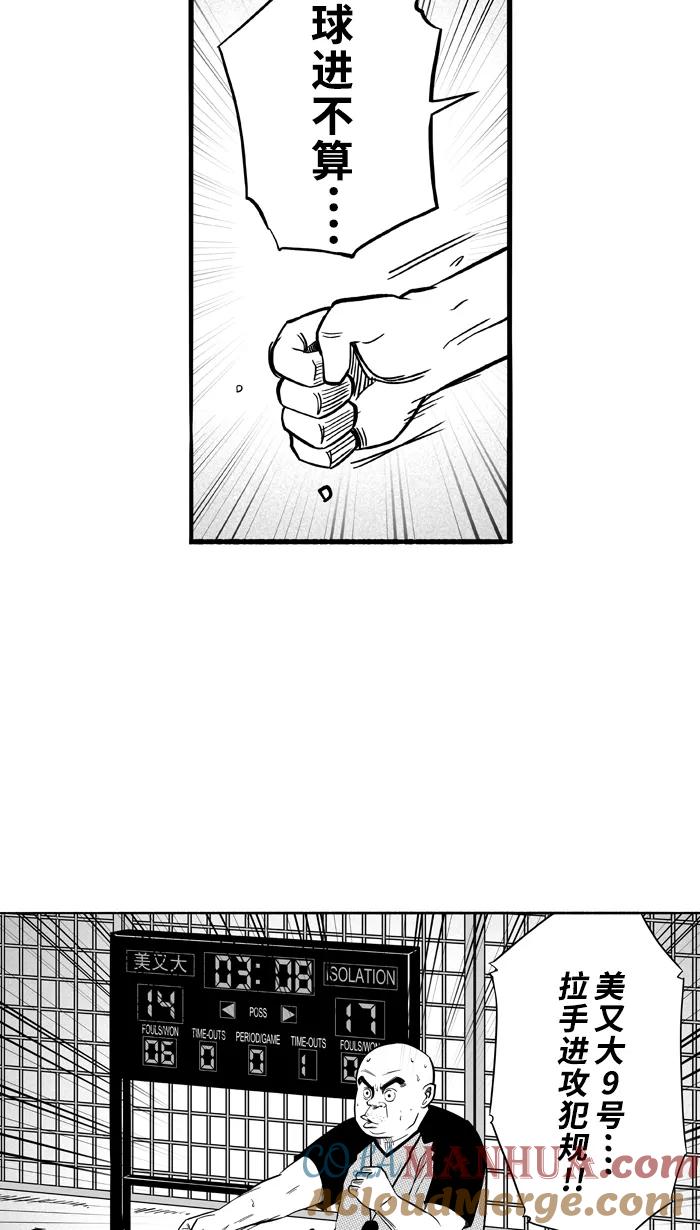 宅男打篮球 - [第122话] ISOLATION PART10 - 第10张图