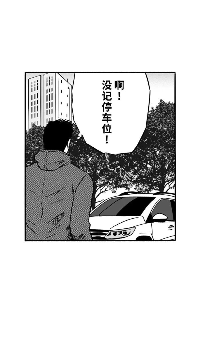宅男打篮球 - [第122话] ISOLATION PART10 - 第24张图